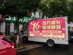 LED广告宣传车出租[价格优惠]