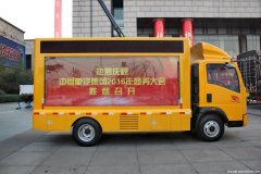 LED宣传车招租[免费看效果]