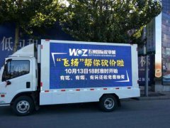 五洲国际皮草城2021年LED广告车租赁展示